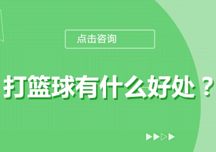 如何通过训练提高篮球运动员的速度_2