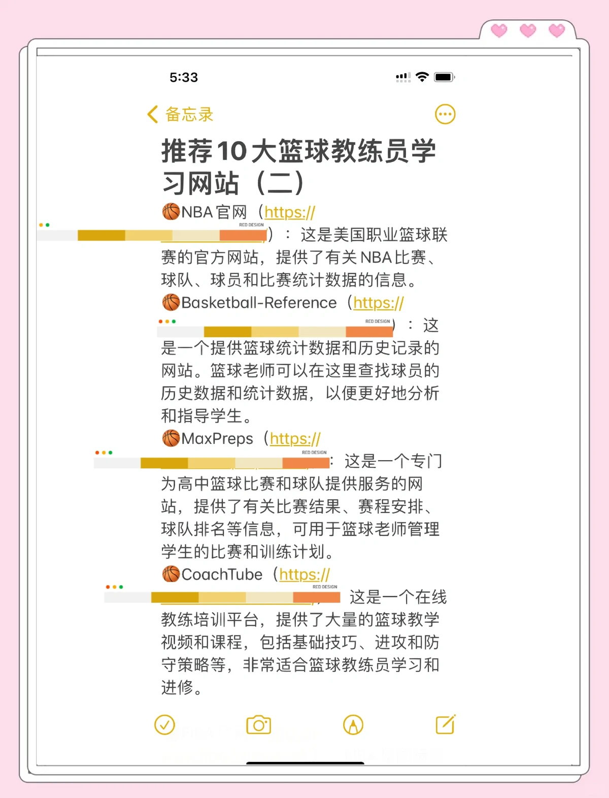 信息化技术如何帮助篮球教练更好地评估球员表现